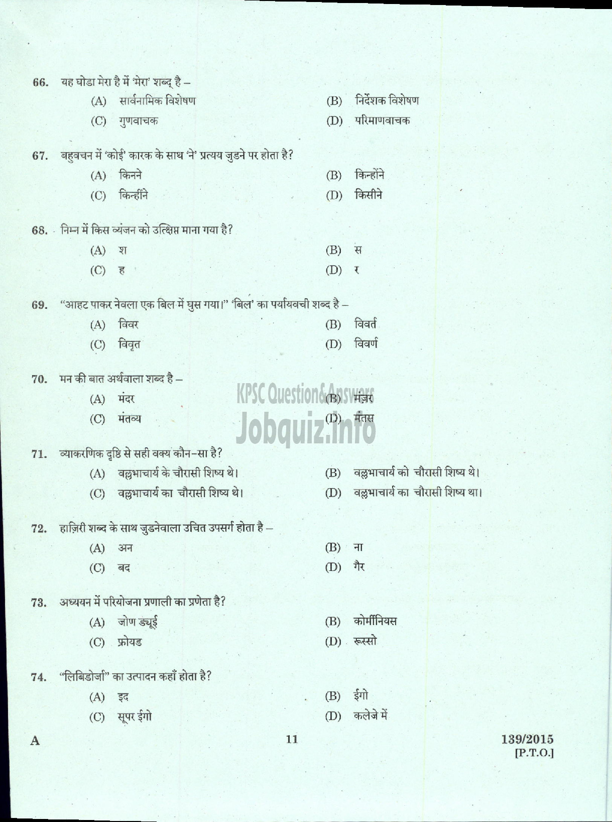 Kerala PSC Question Paper - HIGH SCHOOL ASSISTANT HINDI NCA DIRECT EDUCATION-9