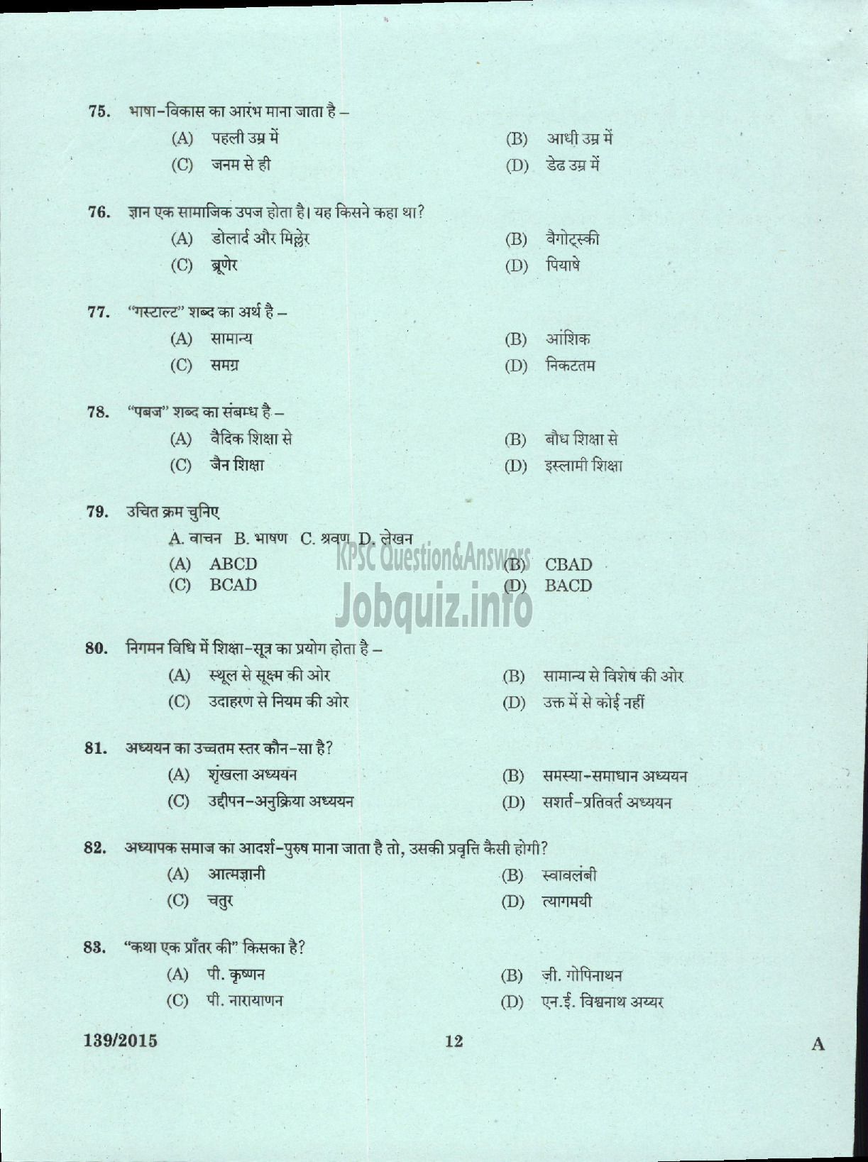 Kerala PSC Question Paper - HIGH SCHOOL ASSISTANT HINDI NCA DIRECT EDUCATION-10