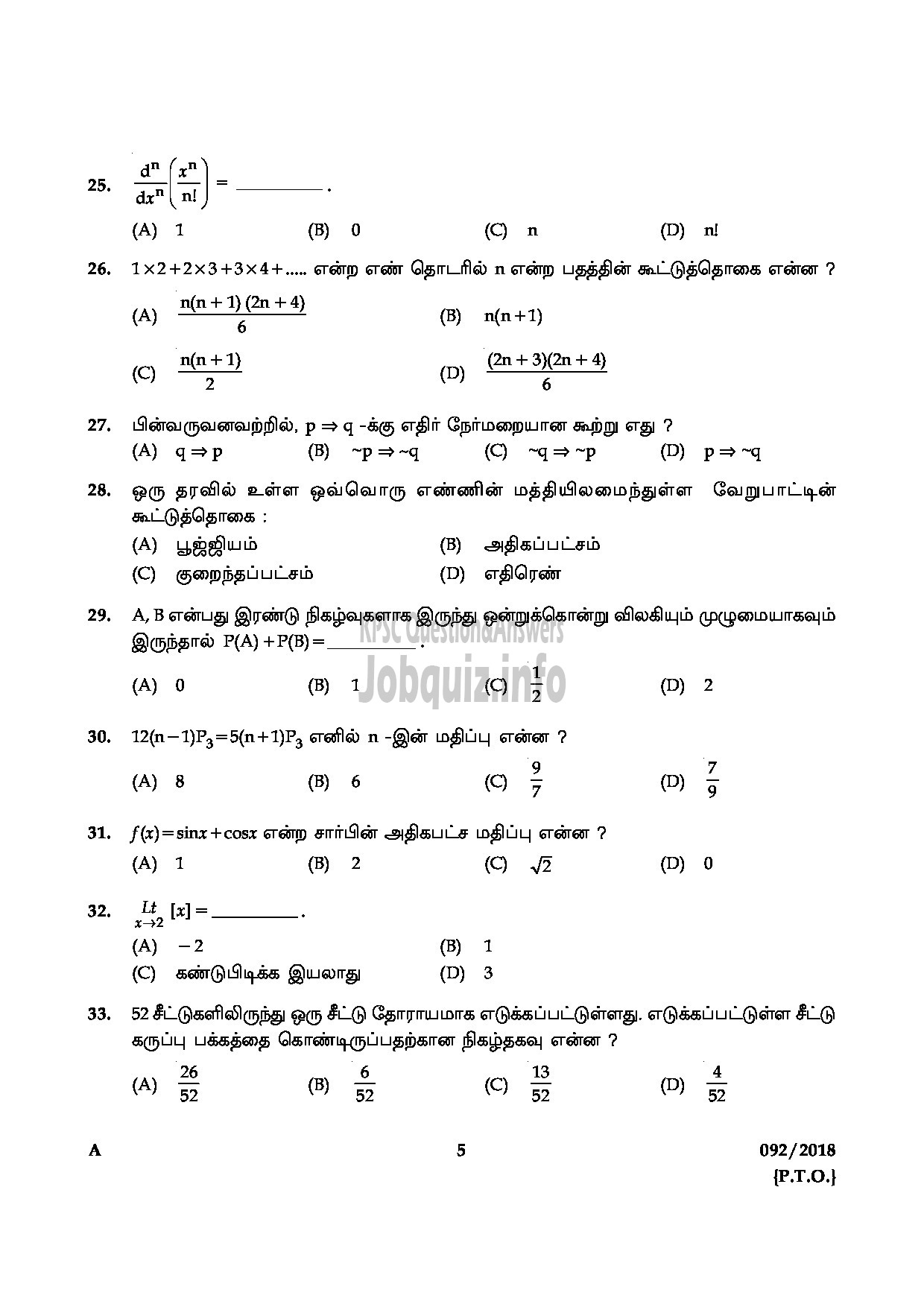 Kerala PSC Question Paper - HIGH SCHOOL ASSISTANT MATHEMATICS TAMIL MEDIUM EDUCATION English/Tamil-5