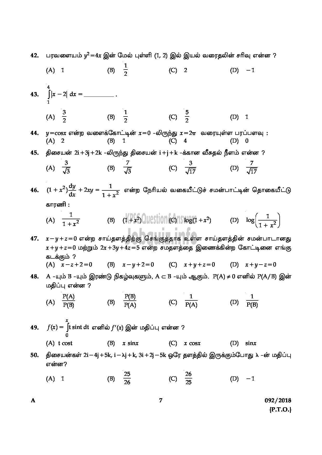 Kerala PSC Question Paper - HIGH SCHOOL ASSISTANT MATHEMATICS TAMIL MEDIUM EDUCATION English/Tamil-7