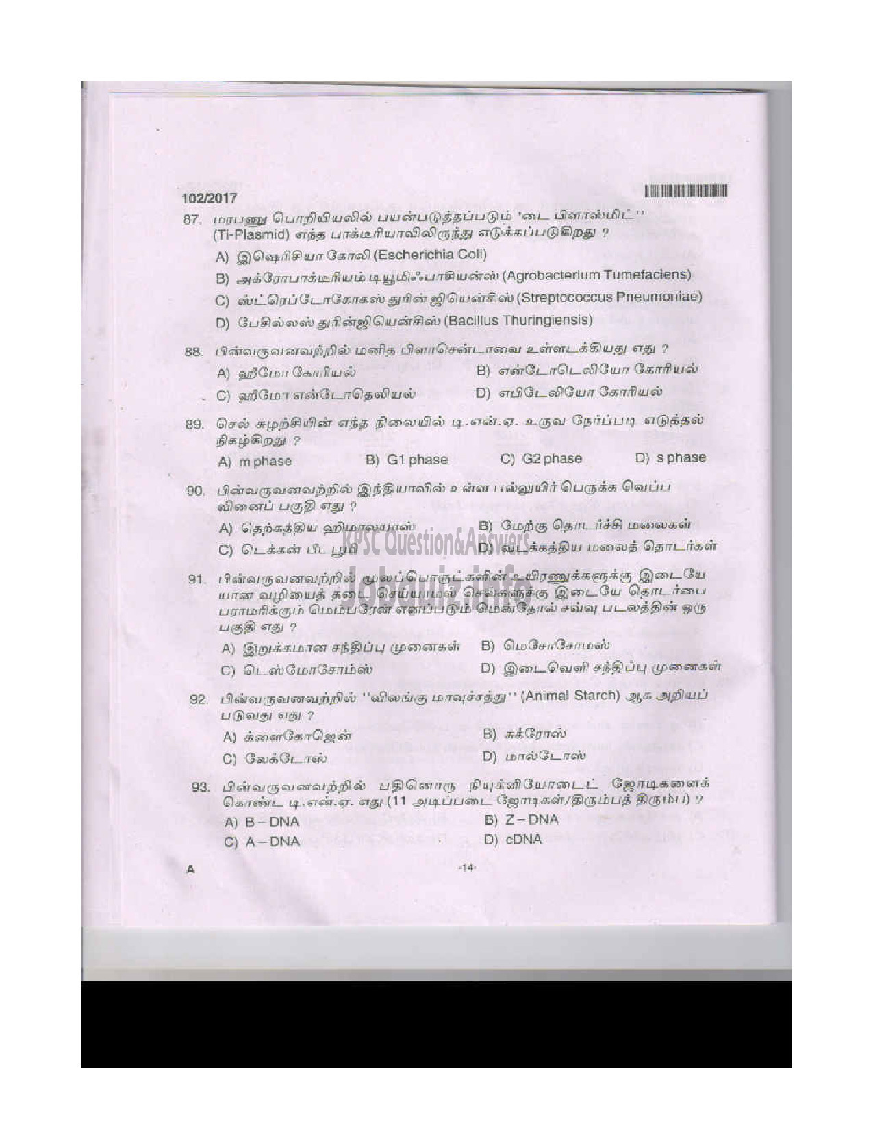 Kerala PSC Question Paper - HIGH SCHOOL ASSISTANT NATURAL SCIENCE TAMIL MEDIUM EDUCATION-13