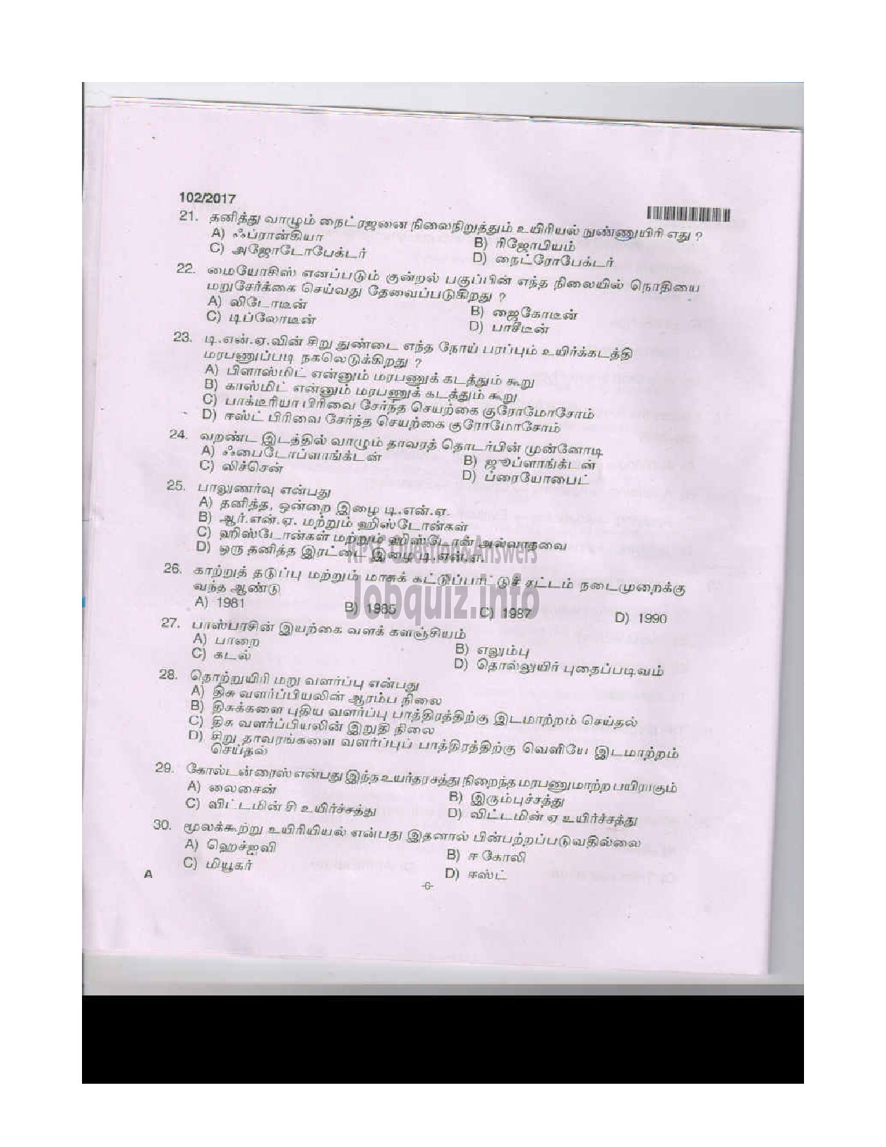 Kerala PSC Question Paper - HIGH SCHOOL ASSISTANT NATURAL SCIENCE TAMIL MEDIUM EDUCATION-5