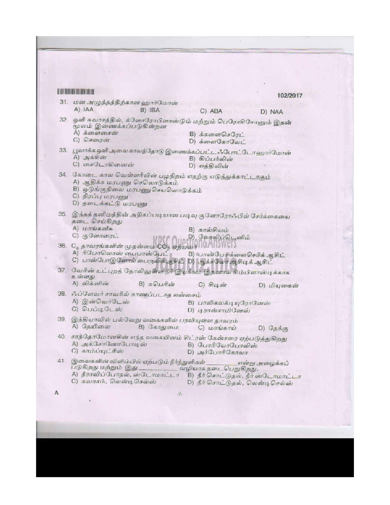 Kerala PSC Question Paper - HIGH SCHOOL ASSISTANT NATURAL SCIENCE TAMIL MEDIUM EDUCATION-6