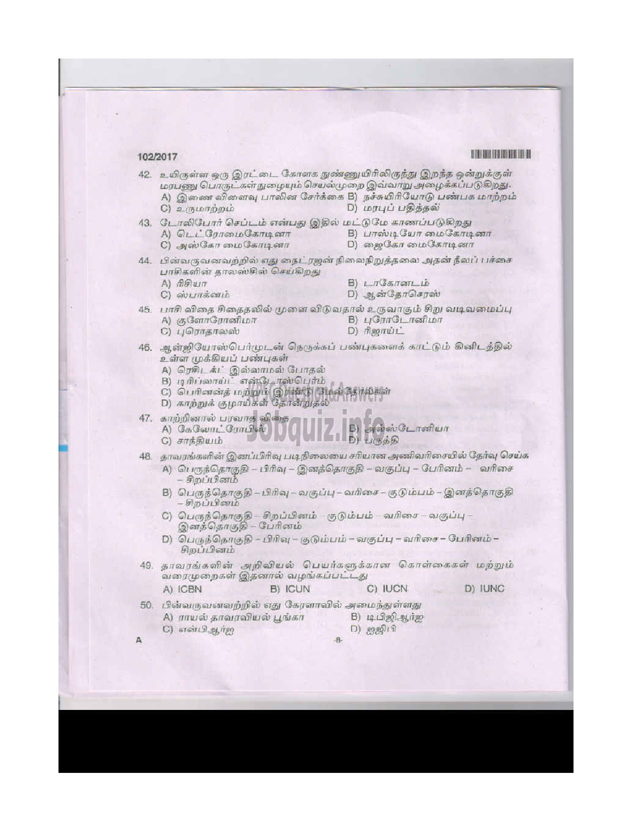 Kerala PSC Question Paper - HIGH SCHOOL ASSISTANT NATURAL SCIENCE TAMIL MEDIUM EDUCATION-7