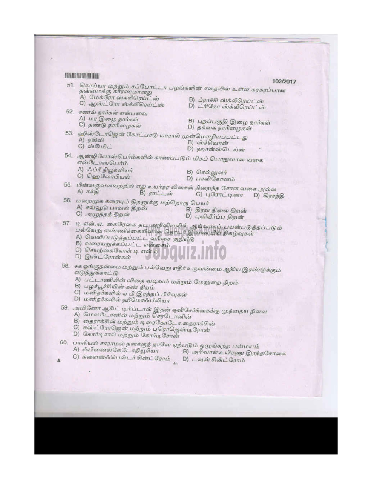 Kerala PSC Question Paper - HIGH SCHOOL ASSISTANT NATURAL SCIENCE TAMIL MEDIUM EDUCATION-8