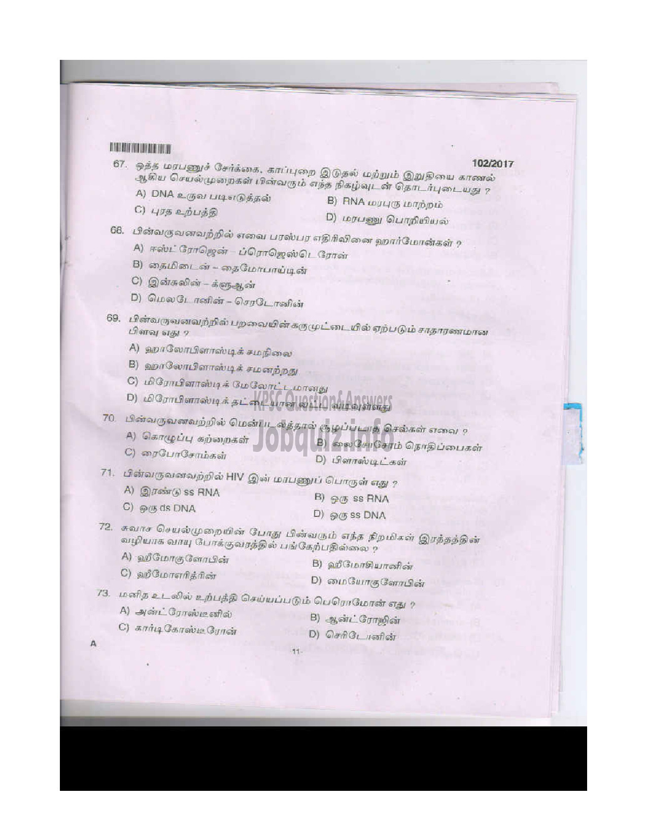 Kerala PSC Question Paper - HIGH SCHOOL ASSISTANT NATURAL SCIENCE TAMIL MEDIUM EDUCATION-10