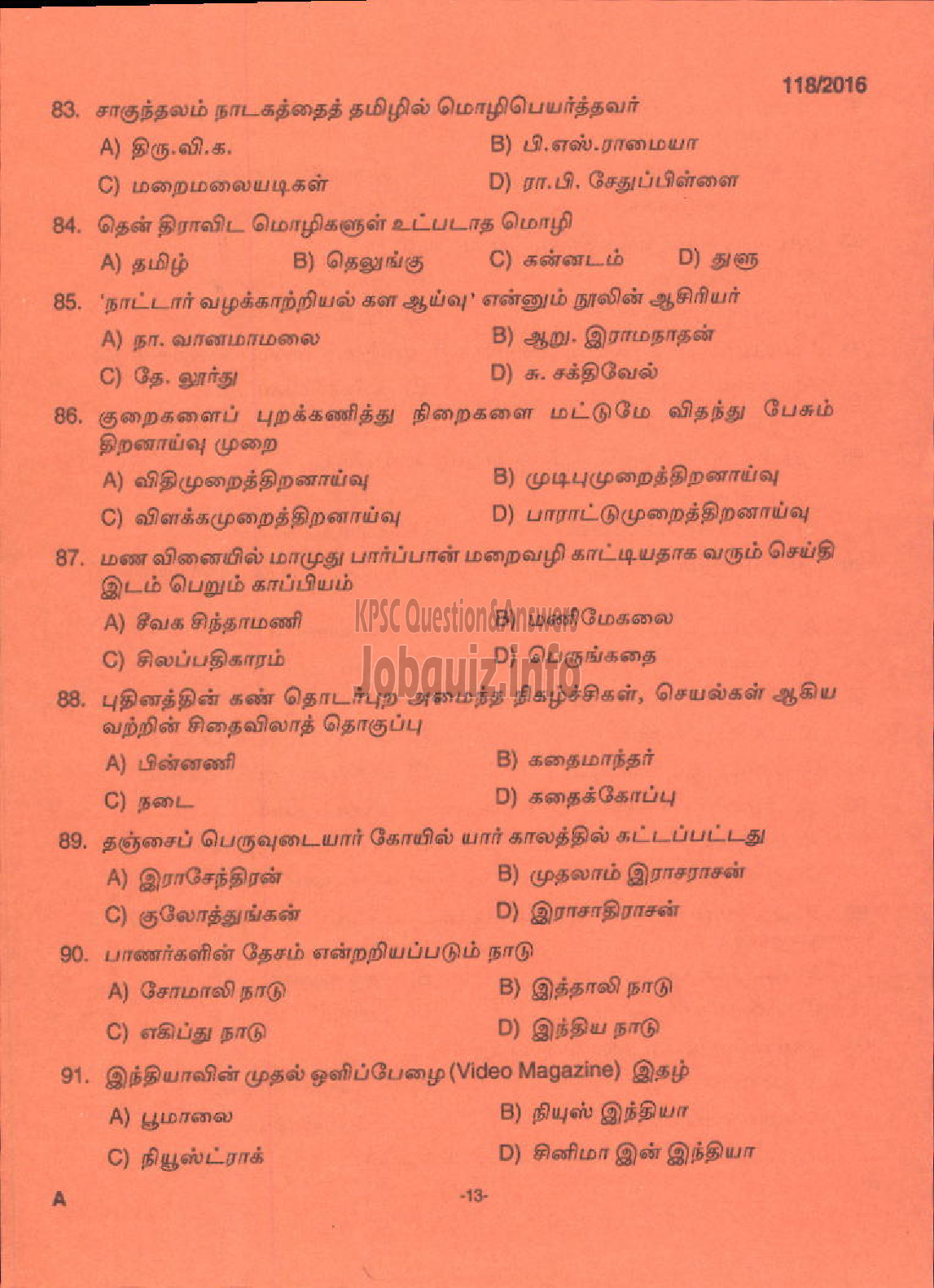 Kerala PSC Question Paper - HIGH SCHOOL ASSISTANT TAMIL/ PART TIME HIGH SCHOOL TAMIL EDUCATION-11