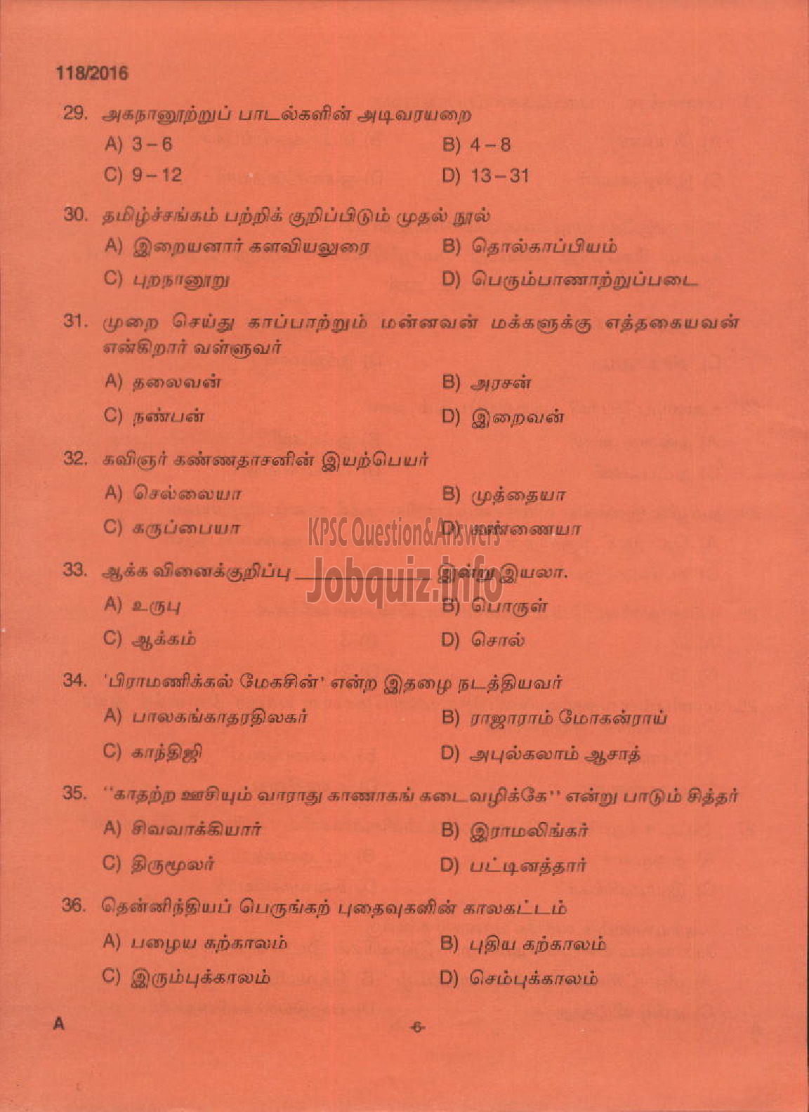 Kerala PSC Question Paper - HIGH SCHOOL ASSISTANT TAMIL/ PART TIME HIGH SCHOOL TAMIL EDUCATION-4