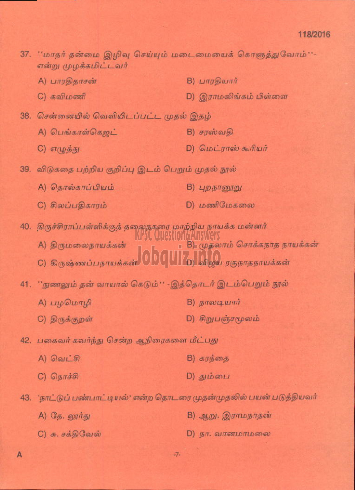 Kerala PSC Question Paper - HIGH SCHOOL ASSISTANT TAMIL/ PART TIME HIGH SCHOOL TAMIL EDUCATION-5