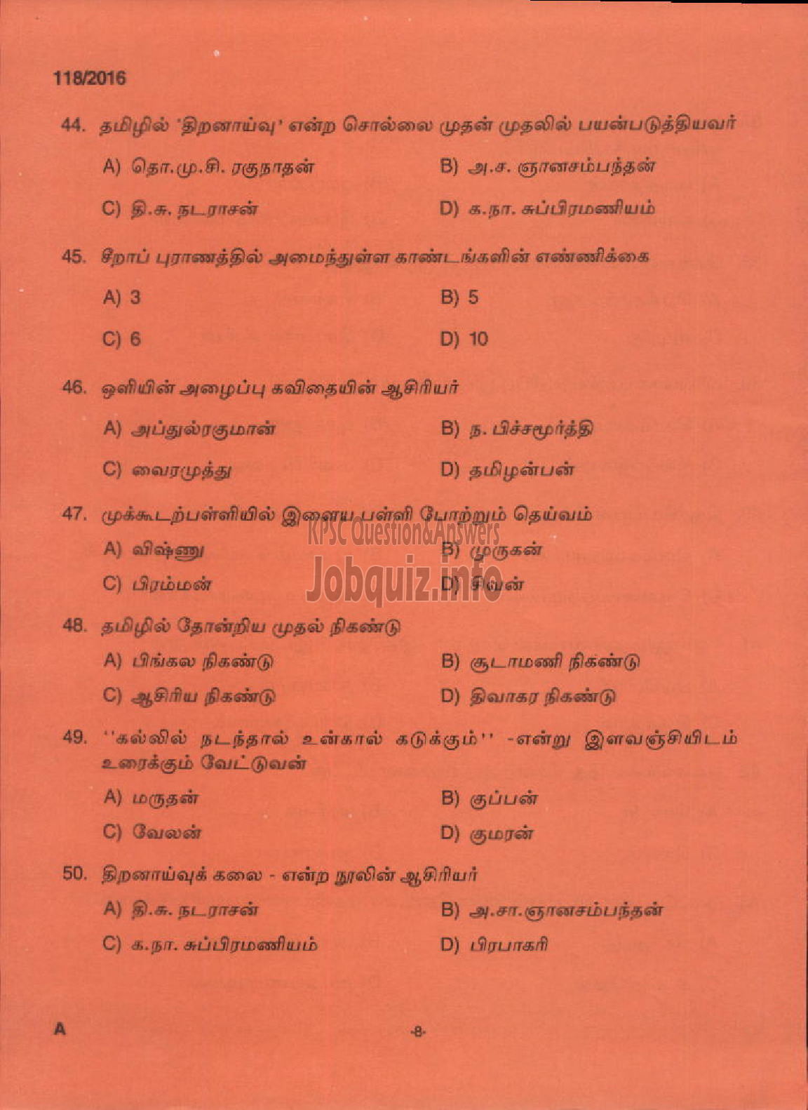 Kerala PSC Question Paper - HIGH SCHOOL ASSISTANT TAMIL/ PART TIME HIGH SCHOOL TAMIL EDUCATION-6