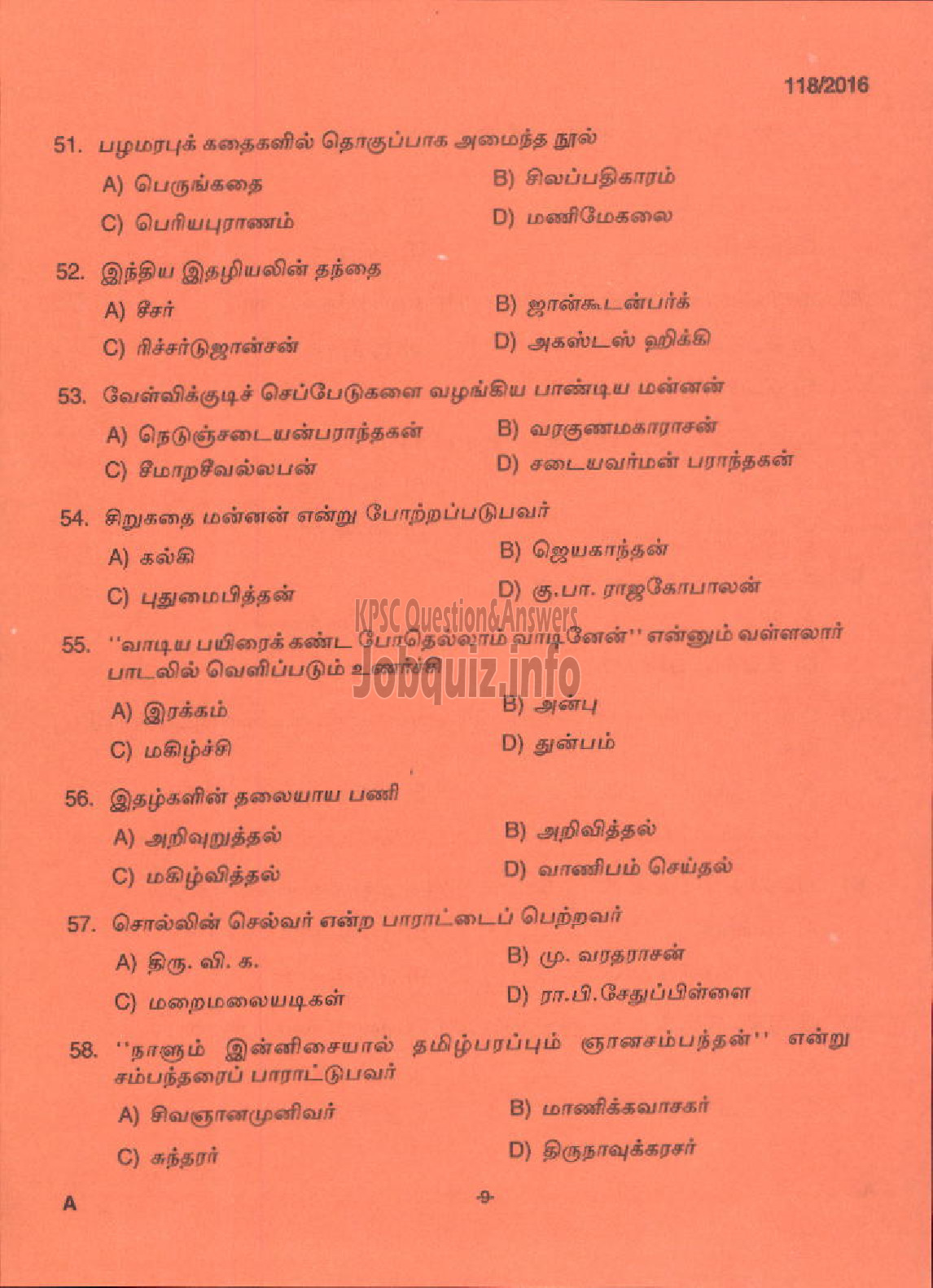 Kerala PSC Question Paper - HIGH SCHOOL ASSISTANT TAMIL/ PART TIME HIGH SCHOOL TAMIL EDUCATION-7