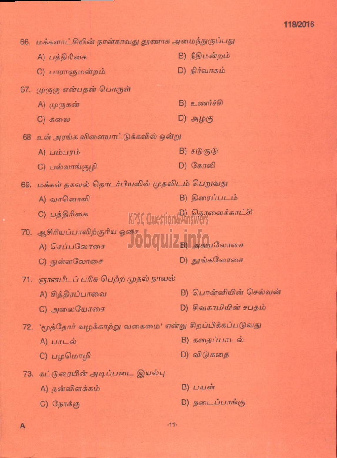 Kerala PSC Question Paper - HIGH SCHOOL ASSISTANT TAMIL/ PART TIME HIGH SCHOOL TAMIL EDUCATION-9