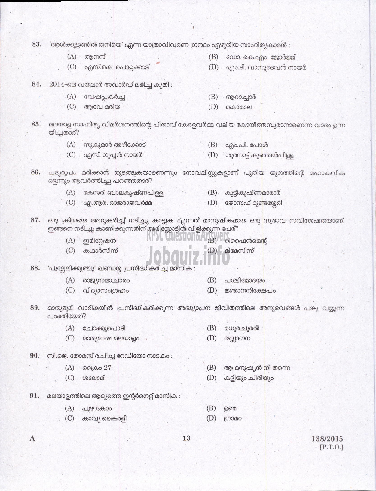 Kerala PSC Question Paper - HIGH SCHOOL MALAYALAM EDUCATION-11