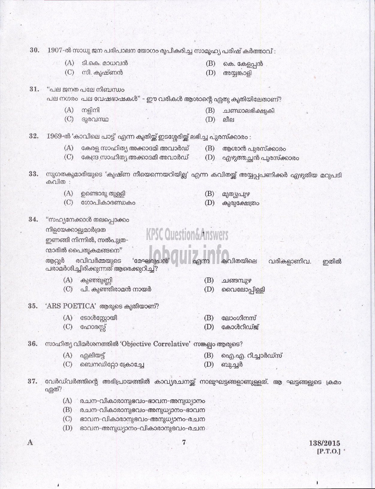 Kerala PSC Question Paper - HIGH SCHOOL MALAYALAM EDUCATION-5