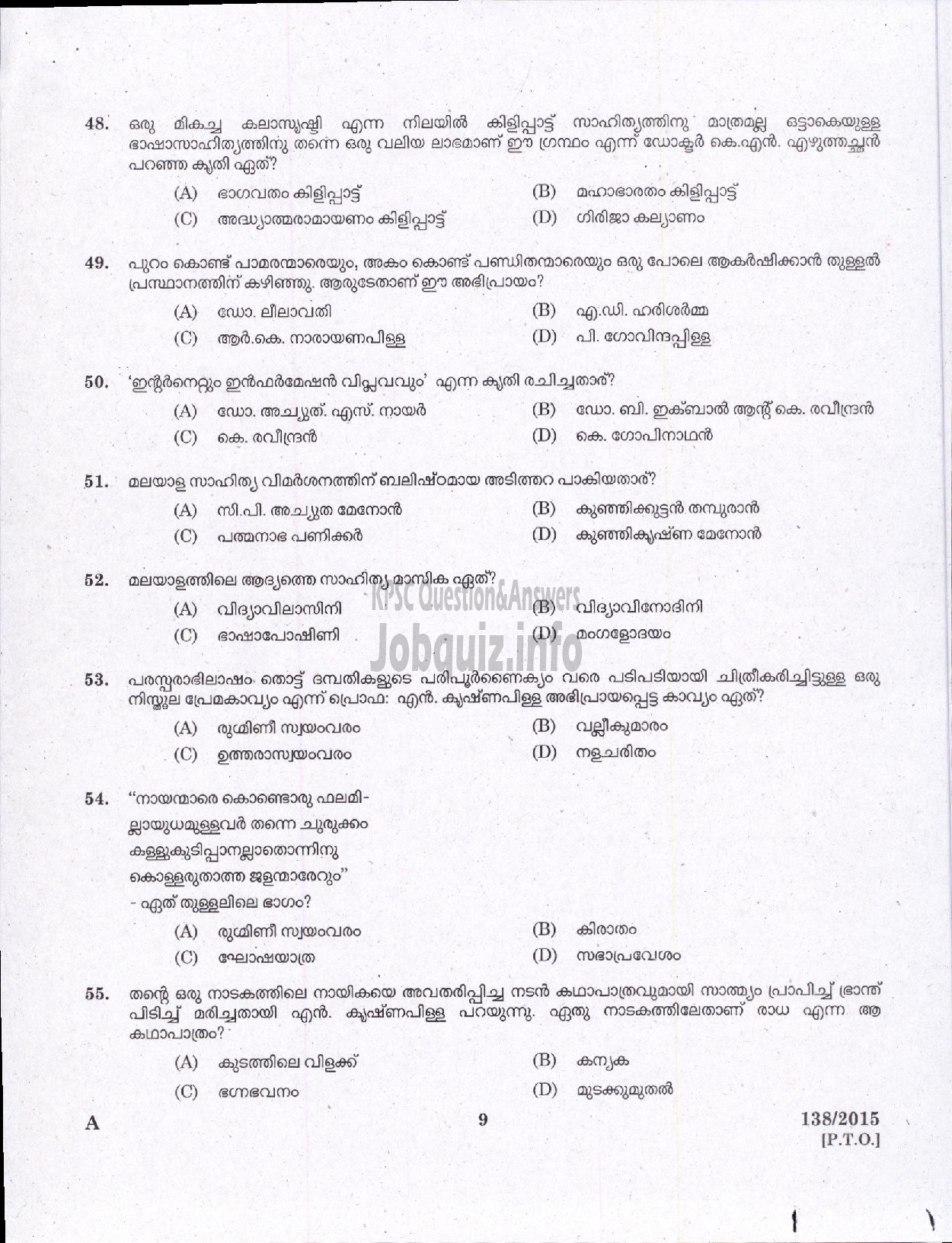 Kerala PSC Question Paper - HIGH SCHOOL MALAYALAM EDUCATION-7