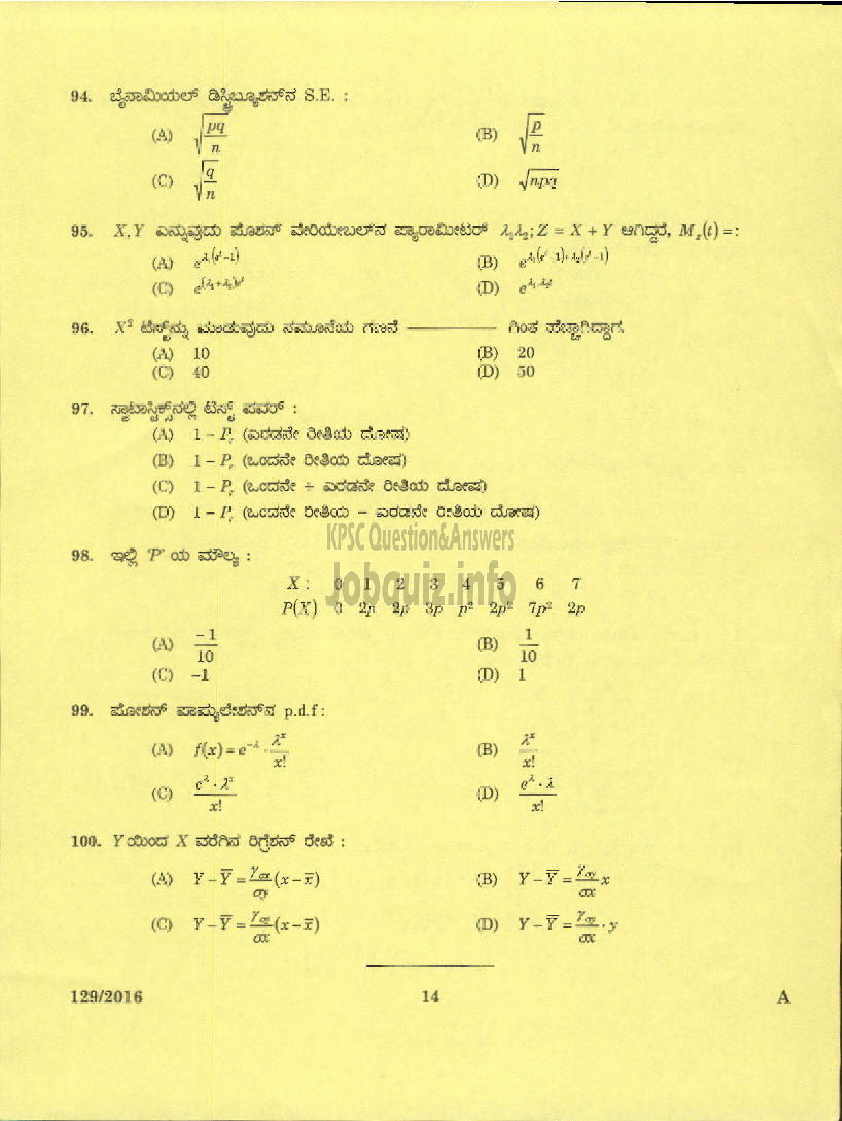 Kerala PSC Question Paper - HSA MATHEMATICS KANNADA MEDIUM EDUCATION-12