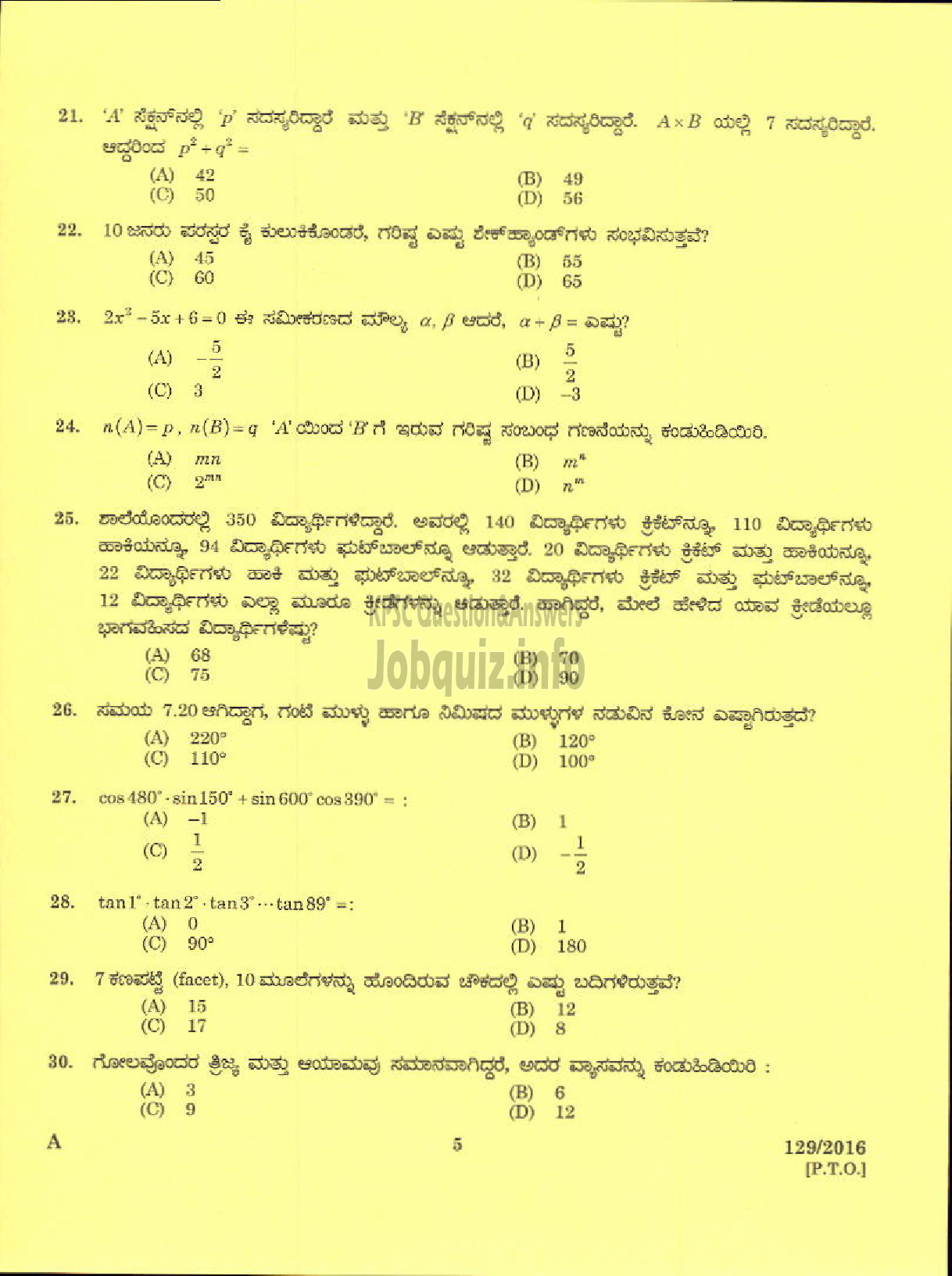 Kerala PSC Question Paper - HSA MATHEMATICS KANNADA MEDIUM EDUCATION-3