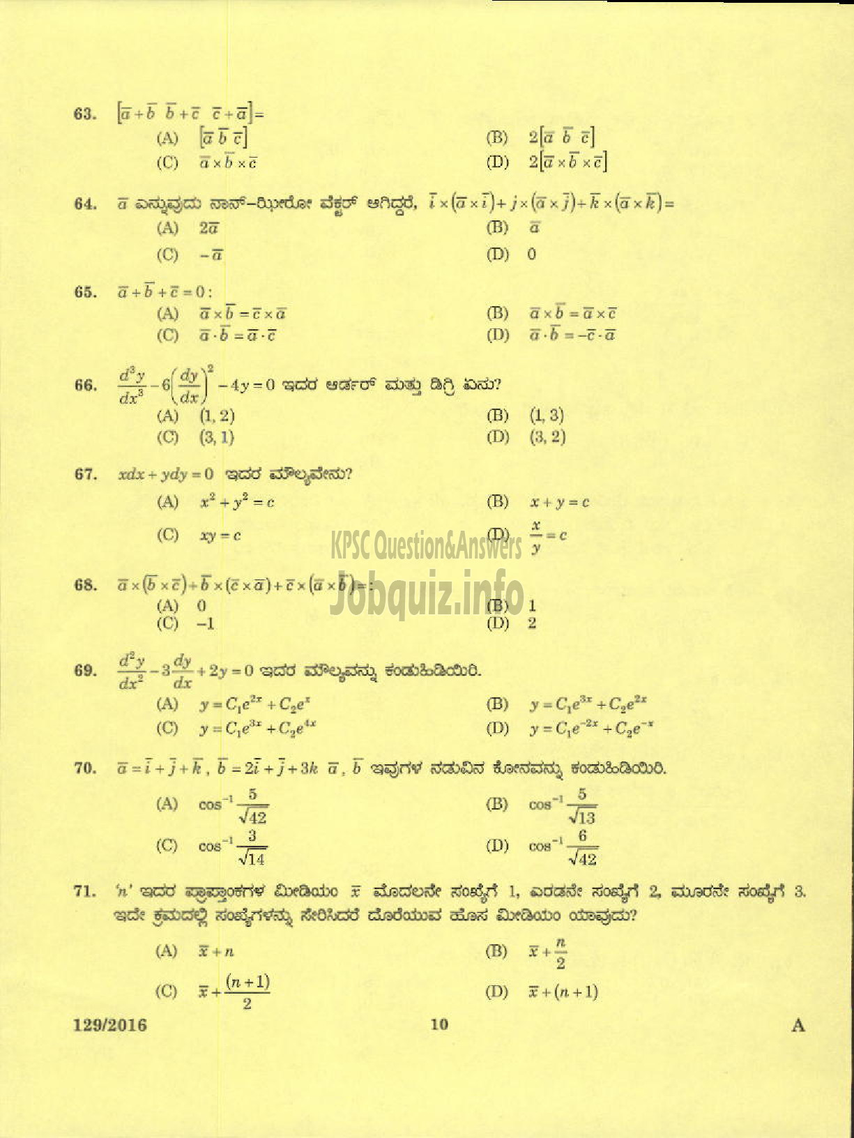 Kerala PSC Question Paper - HSA MATHEMATICS KANNADA MEDIUM EDUCATION-8