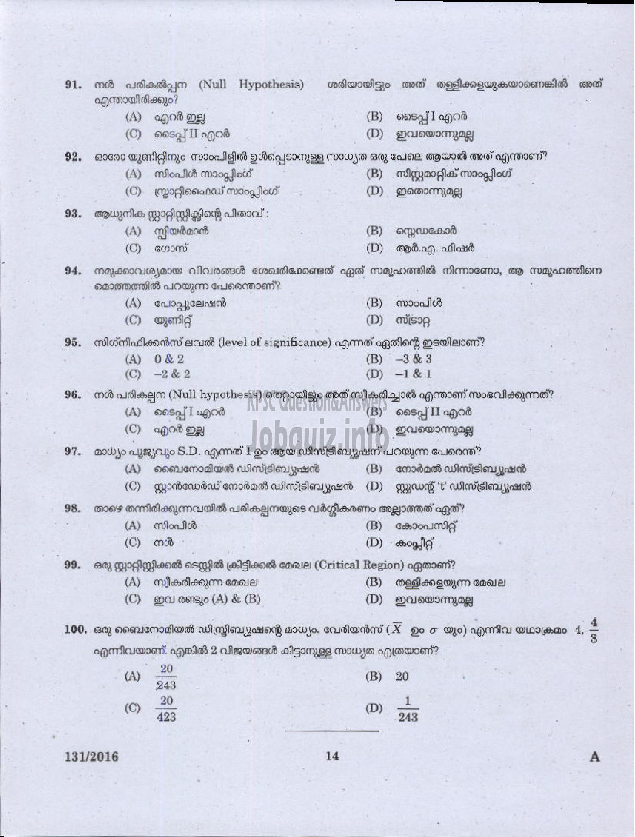 Kerala PSC Question Paper - HSA MATHEMATICS MALAYALAM MEDIUM EDUCATION-12