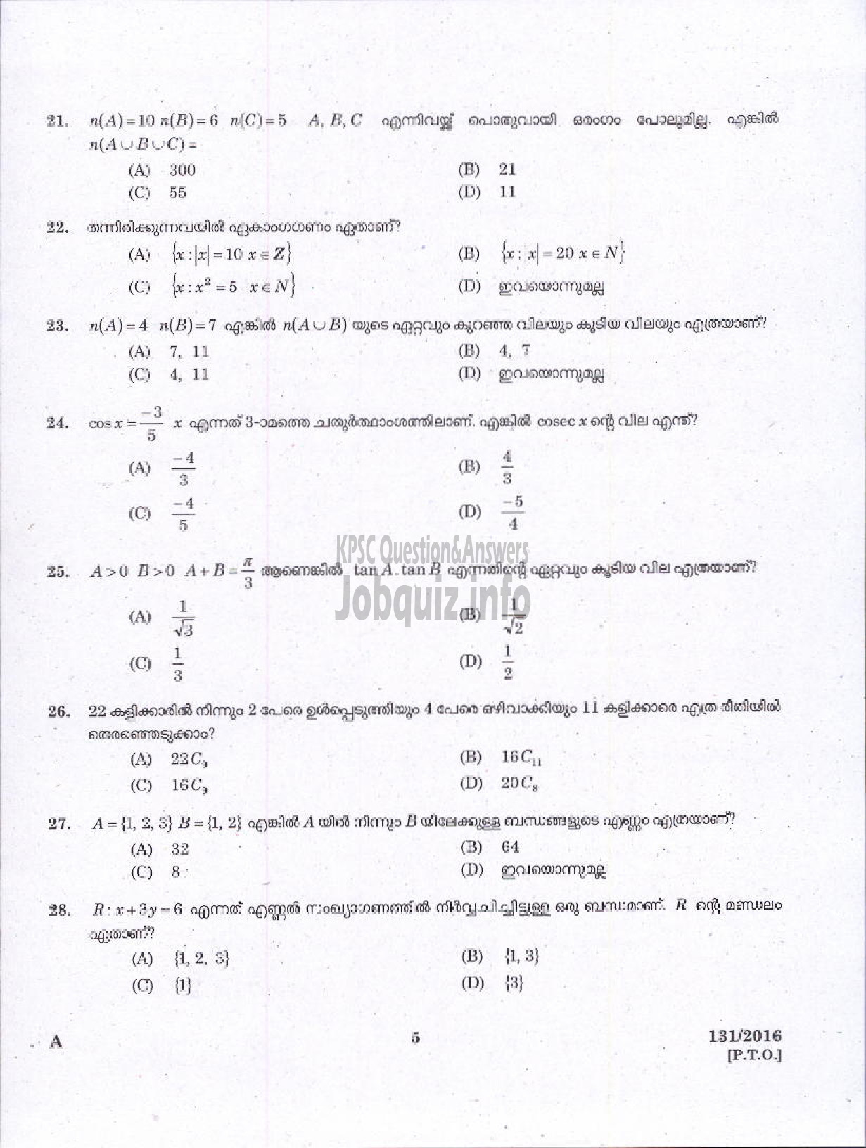 Kerala PSC Question Paper - HSA MATHEMATICS MALAYALAM MEDIUM EDUCATION-3