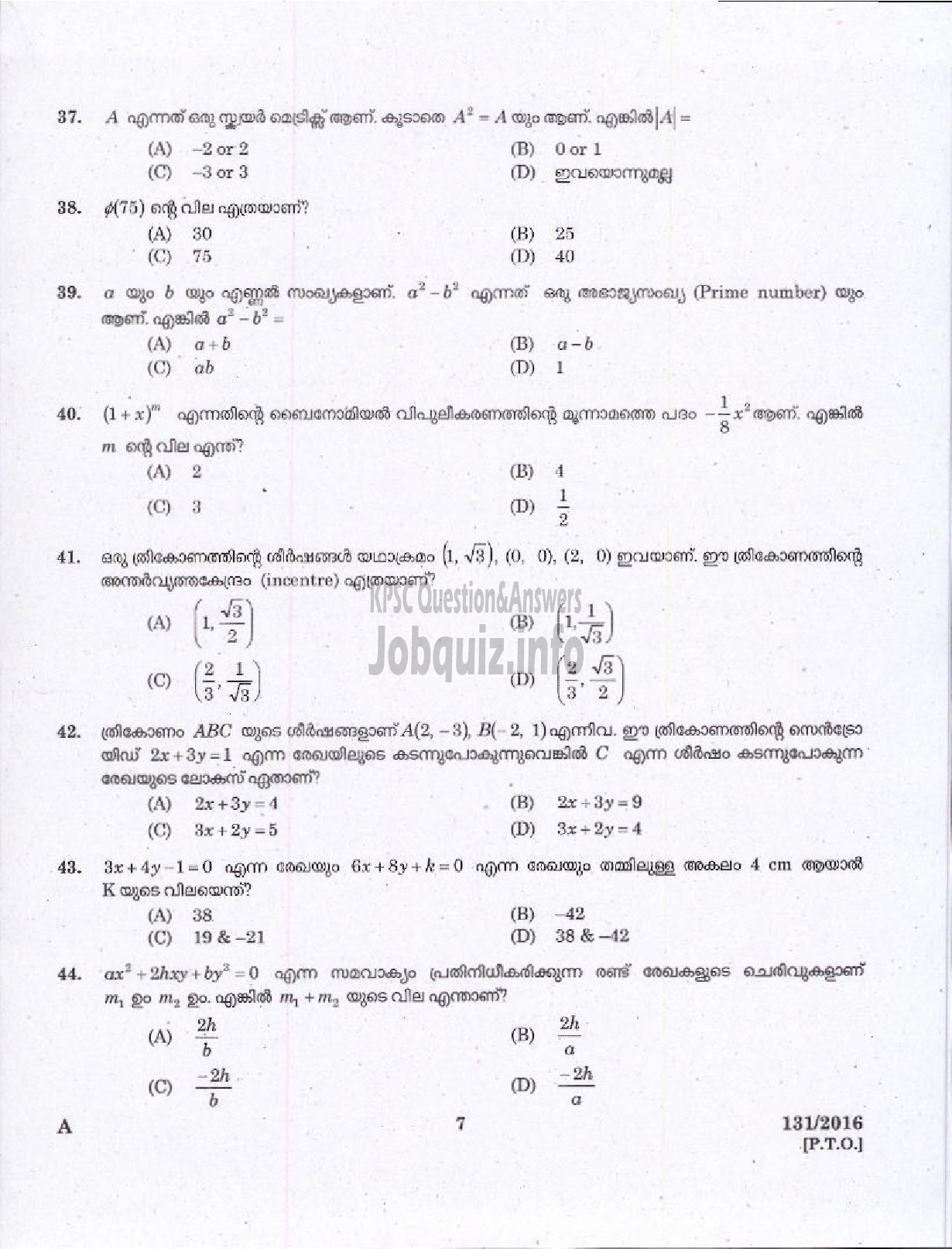 Kerala PSC Question Paper - HSA MATHEMATICS MALAYALAM MEDIUM EDUCATION-5