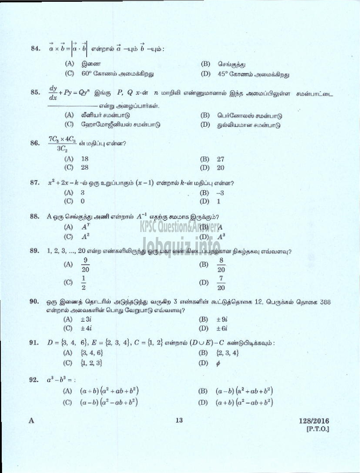 Kerala PSC Question Paper - HSA MATHEMATICS TAMIL MEDIUM EDUCATION-11