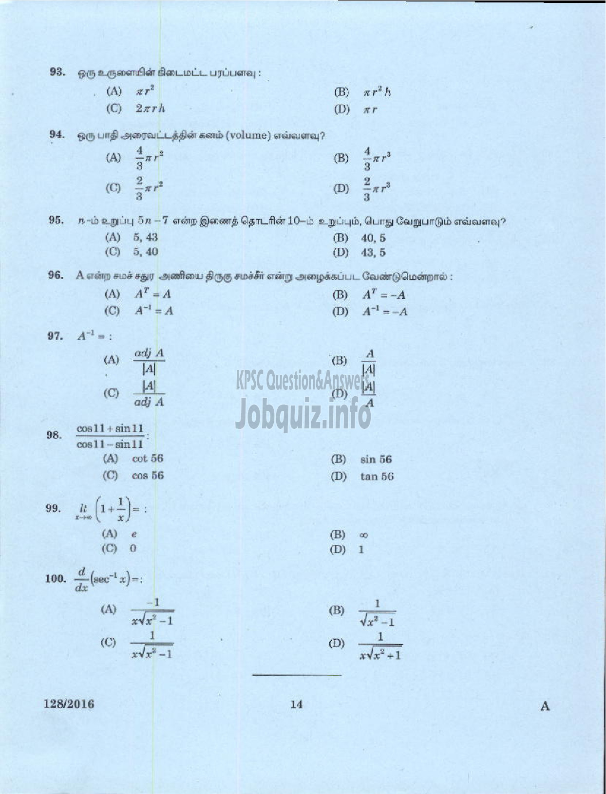 Kerala PSC Question Paper - HSA MATHEMATICS TAMIL MEDIUM EDUCATION-12