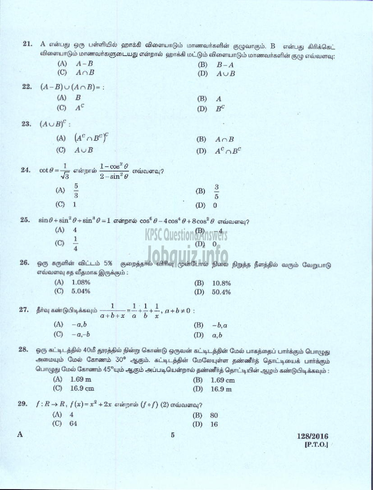 Kerala PSC Question Paper - HSA MATHEMATICS TAMIL MEDIUM EDUCATION-3