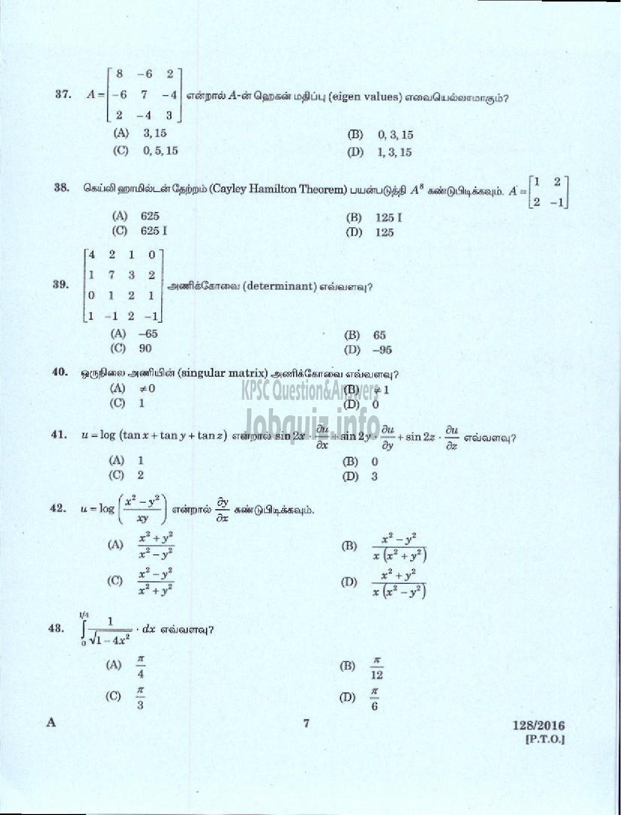 Kerala PSC Question Paper - HSA MATHEMATICS TAMIL MEDIUM EDUCATION-5