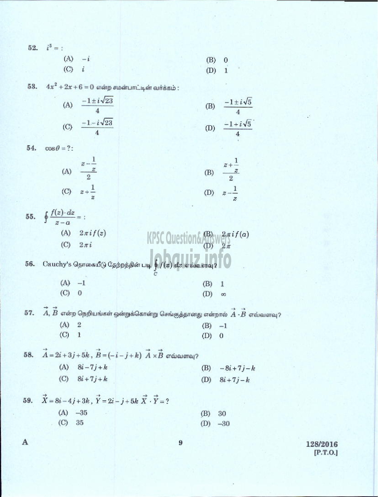 Kerala PSC Question Paper - HSA MATHEMATICS TAMIL MEDIUM EDUCATION-7