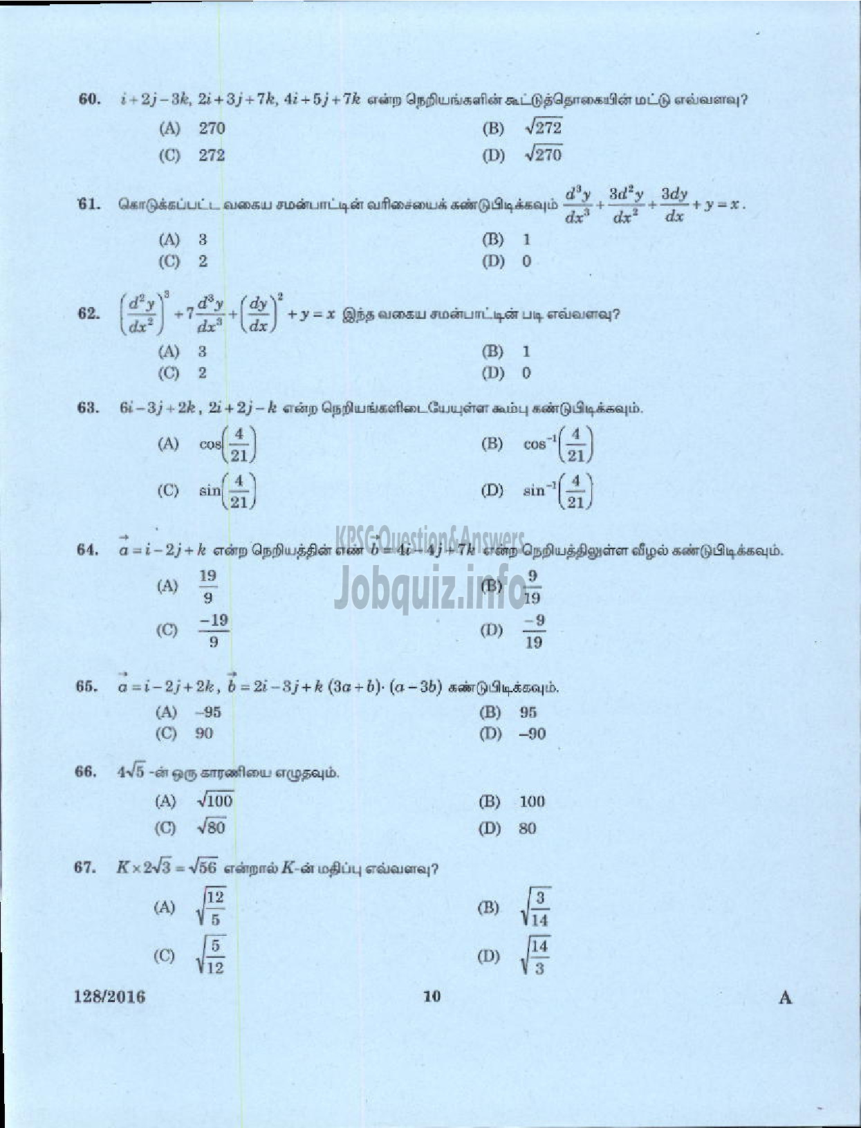 Kerala PSC Question Paper - HSA MATHEMATICS TAMIL MEDIUM EDUCATION-8