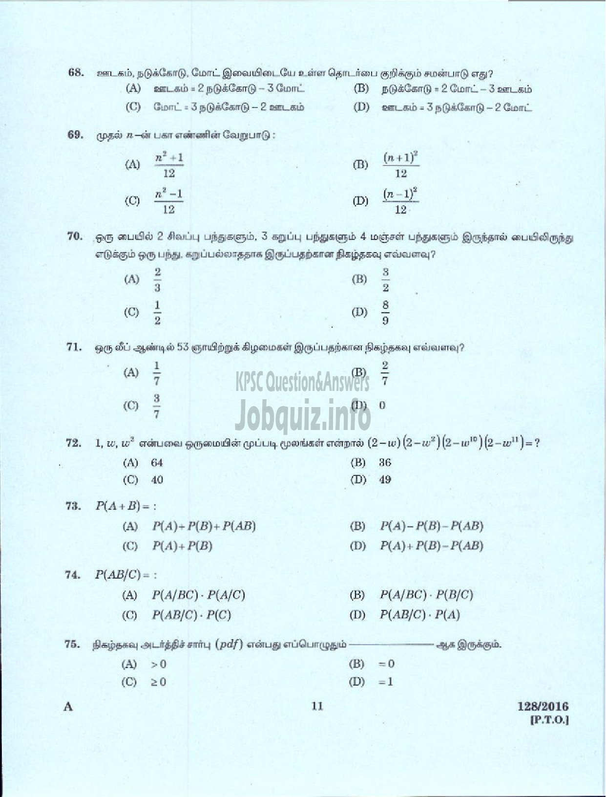 Kerala PSC Question Paper - HSA MATHEMATICS TAMIL MEDIUM EDUCATION-9