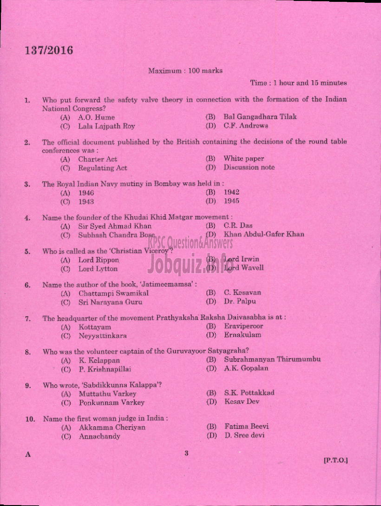 Kerala PSC Question Paper - HSA NATURAL SCIENCE KANNADA MEDIUM EDUCATION-1