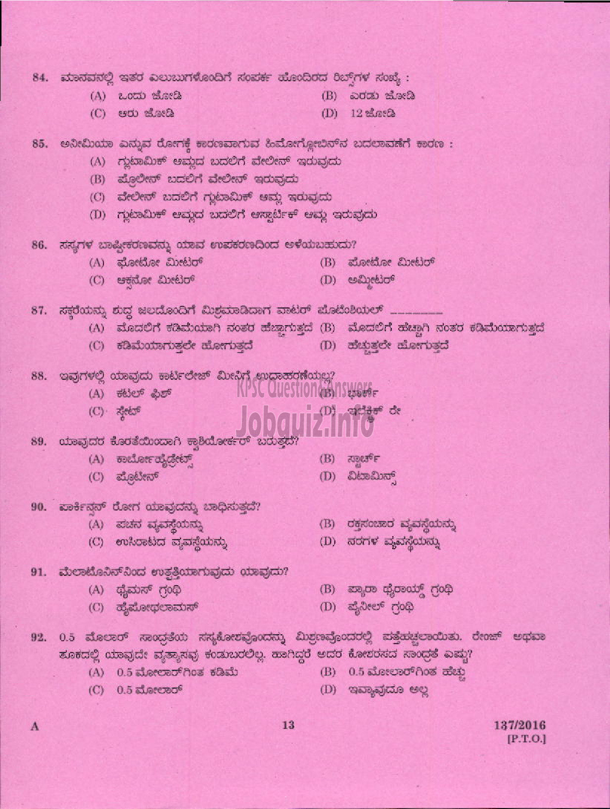 Kerala PSC Question Paper - HSA NATURAL SCIENCE KANNADA MEDIUM EDUCATION-11