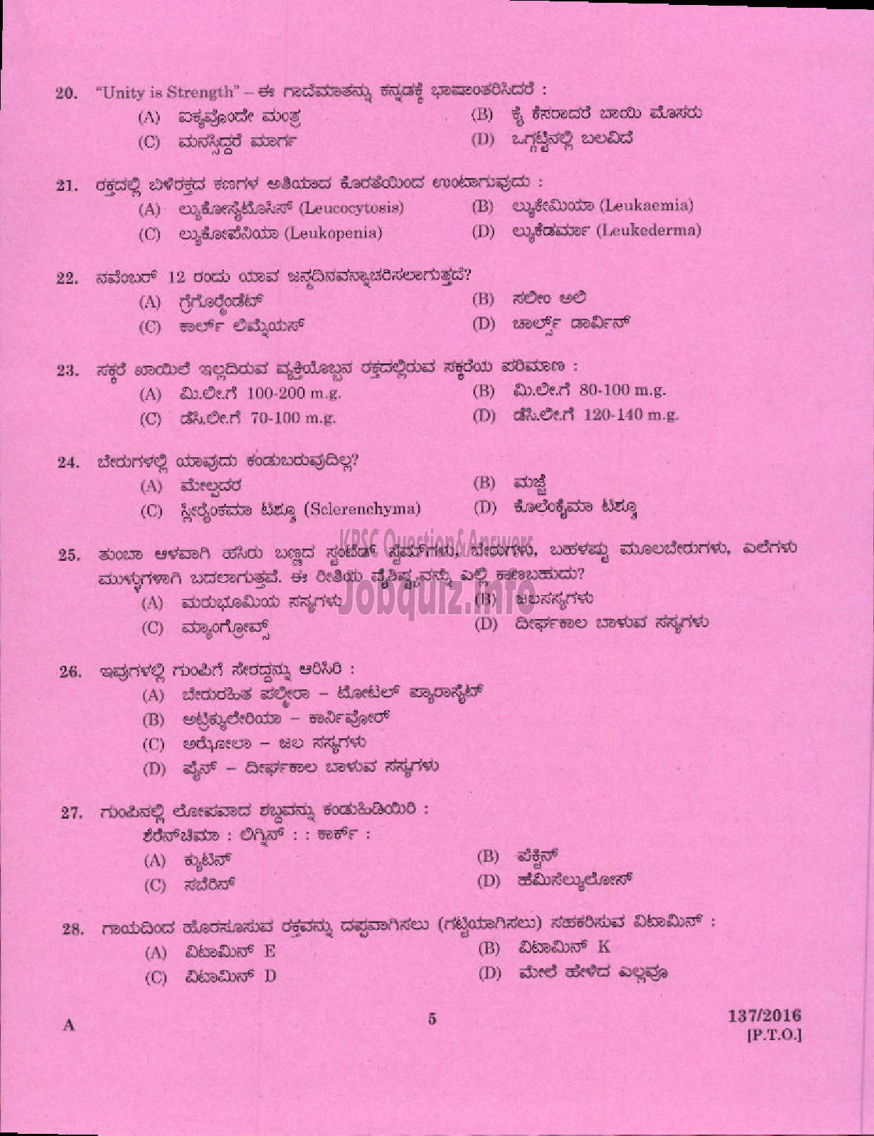 Kerala PSC Question Paper - HSA NATURAL SCIENCE KANNADA MEDIUM EDUCATION-3