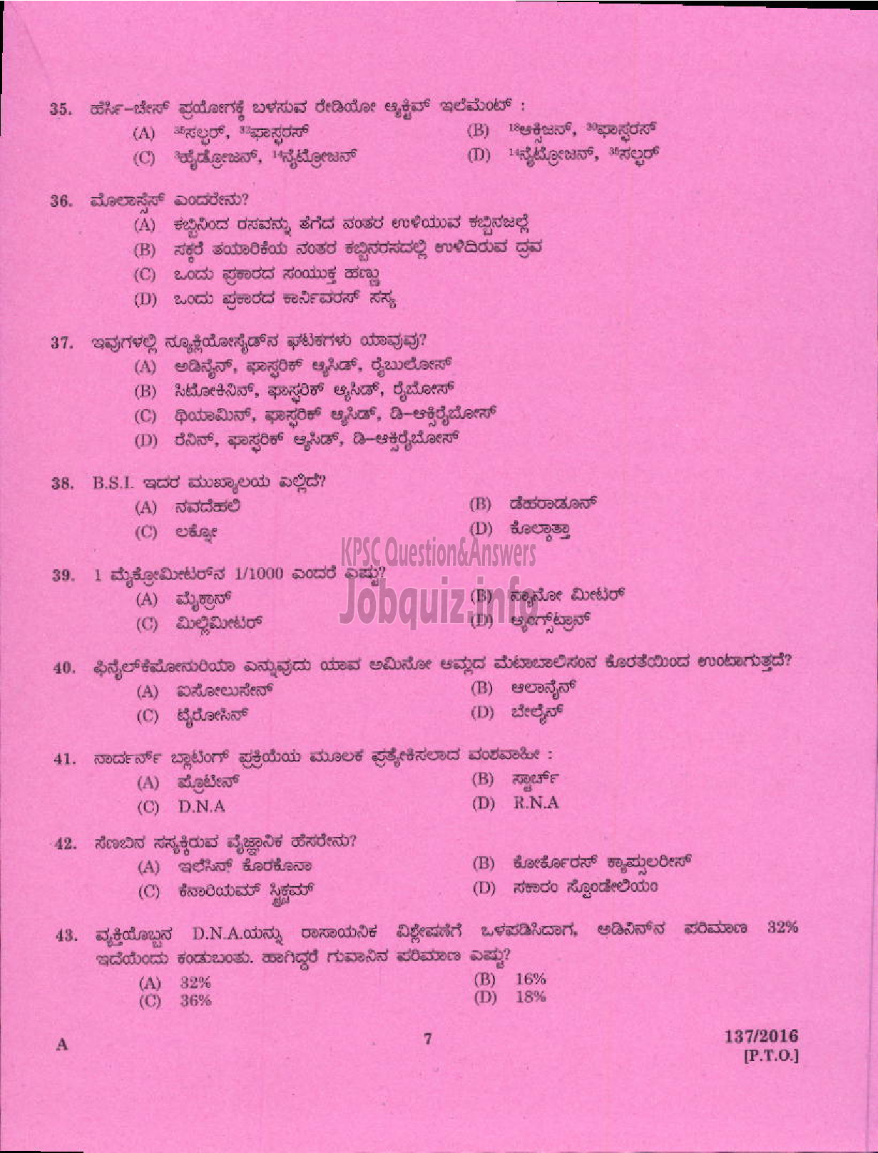 Kerala PSC Question Paper - HSA NATURAL SCIENCE KANNADA MEDIUM EDUCATION-5