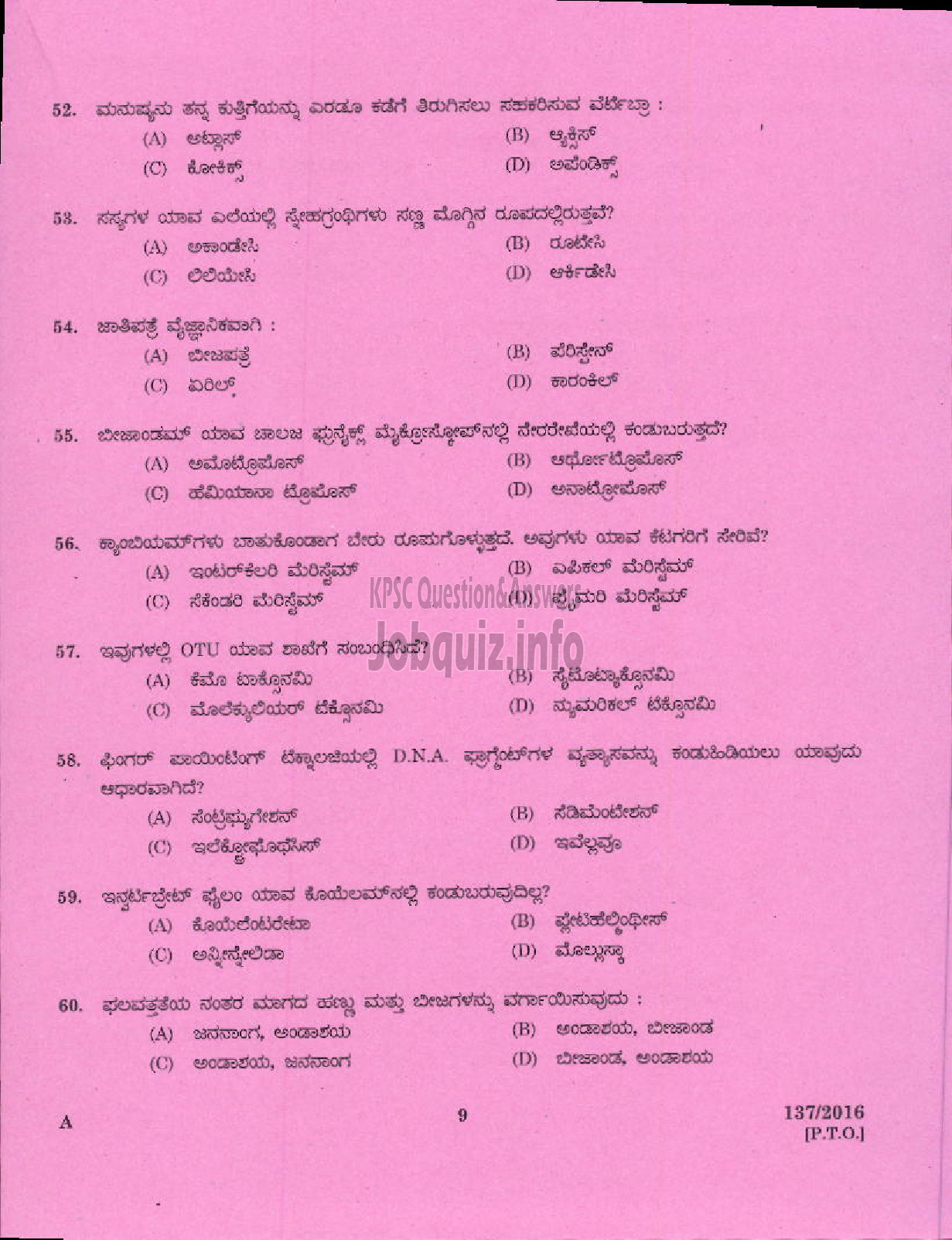 Kerala PSC Question Paper - HSA NATURAL SCIENCE KANNADA MEDIUM EDUCATION-7