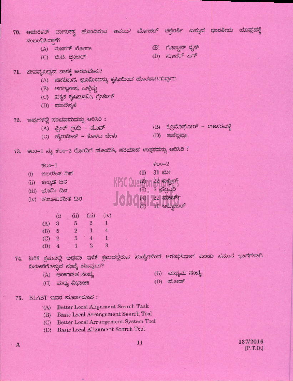 Kerala PSC Question Paper - HSA NATURAL SCIENCE KANNADA MEDIUM EDUCATION-9