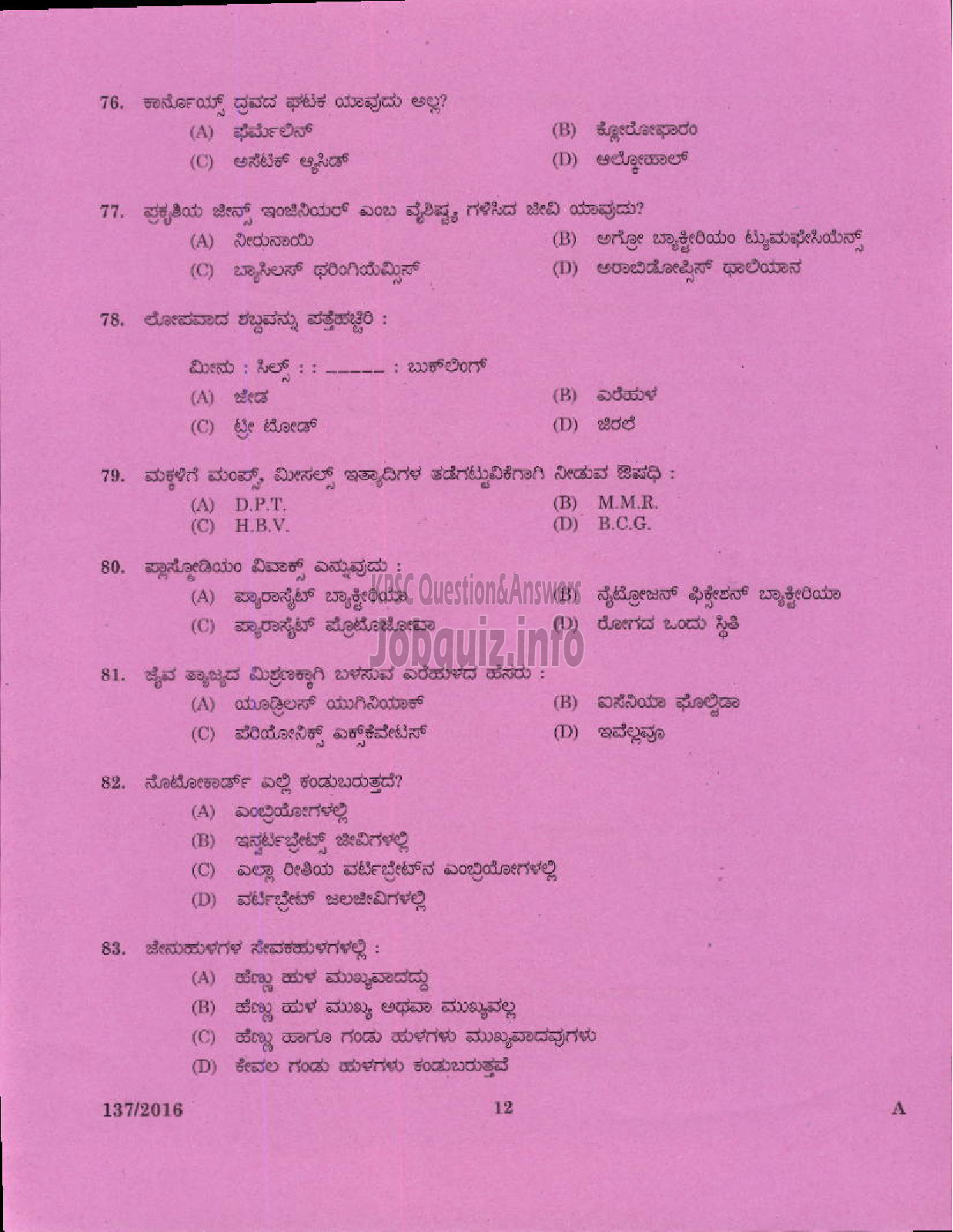 Kerala PSC Question Paper - HSA NATURAL SCIENCE KANNADA MEDIUM EDUCATION-10