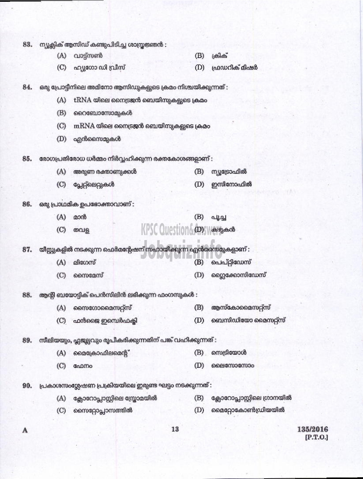 Kerala PSC Question Paper - HSA NATURAL SCIENCE MALAYALAM MEDIUM EDUCATION-11