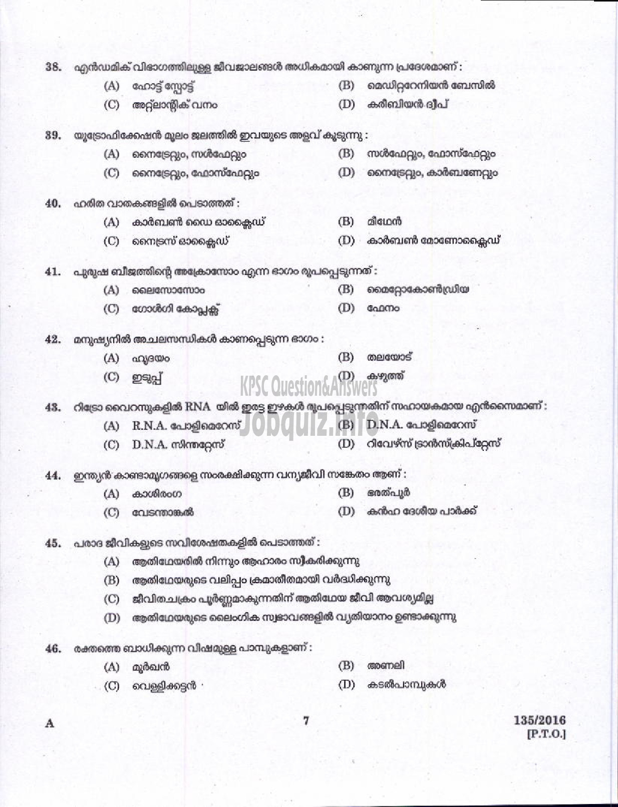 Kerala PSC Question Paper - HSA NATURAL SCIENCE MALAYALAM MEDIUM EDUCATION-5