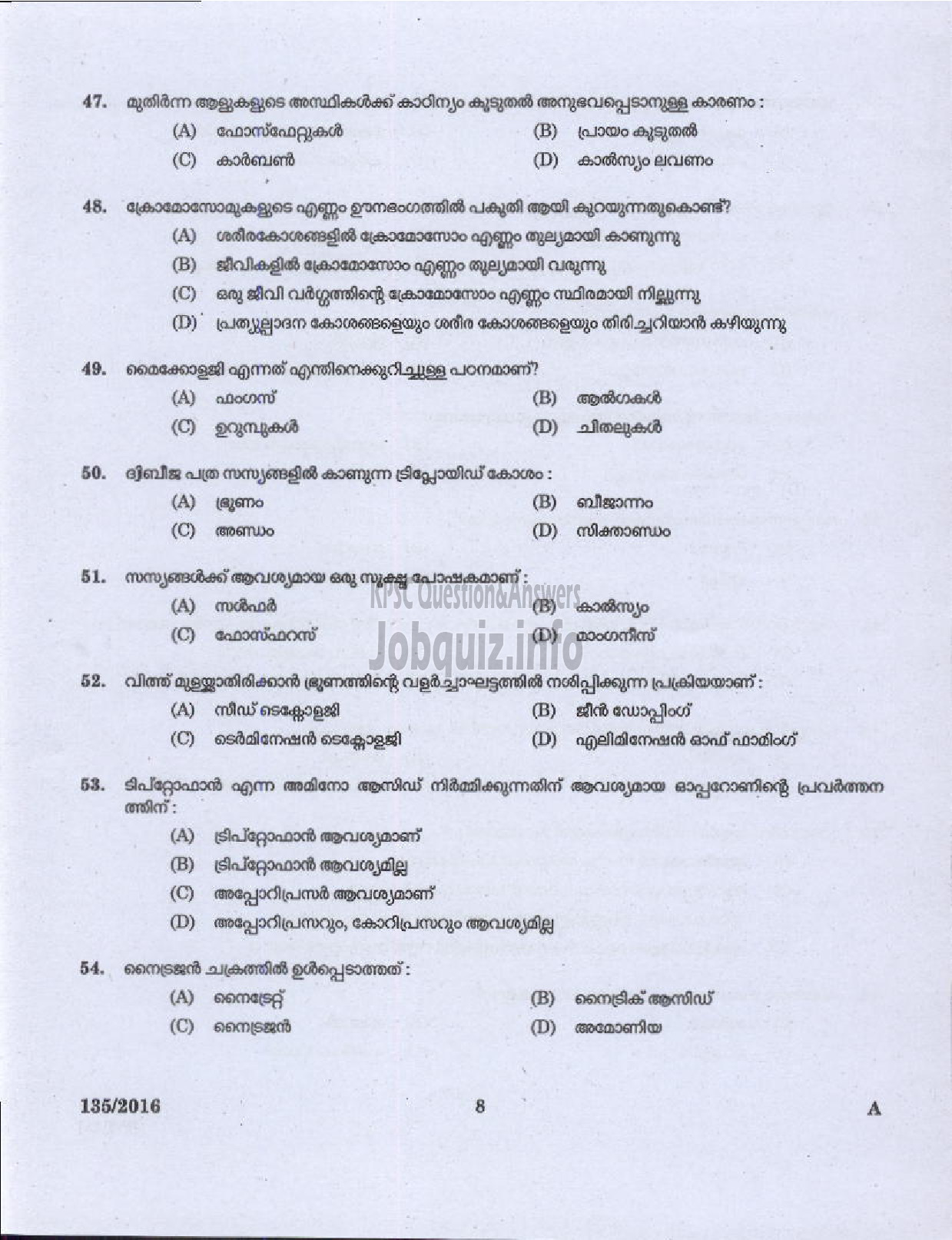 Kerala PSC Question Paper - HSA NATURAL SCIENCE MALAYALAM MEDIUM EDUCATION-6