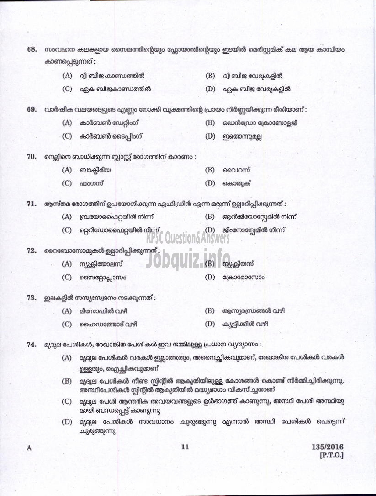 Kerala PSC Question Paper - HSA NATURAL SCIENCE MALAYALAM MEDIUM EDUCATION-9