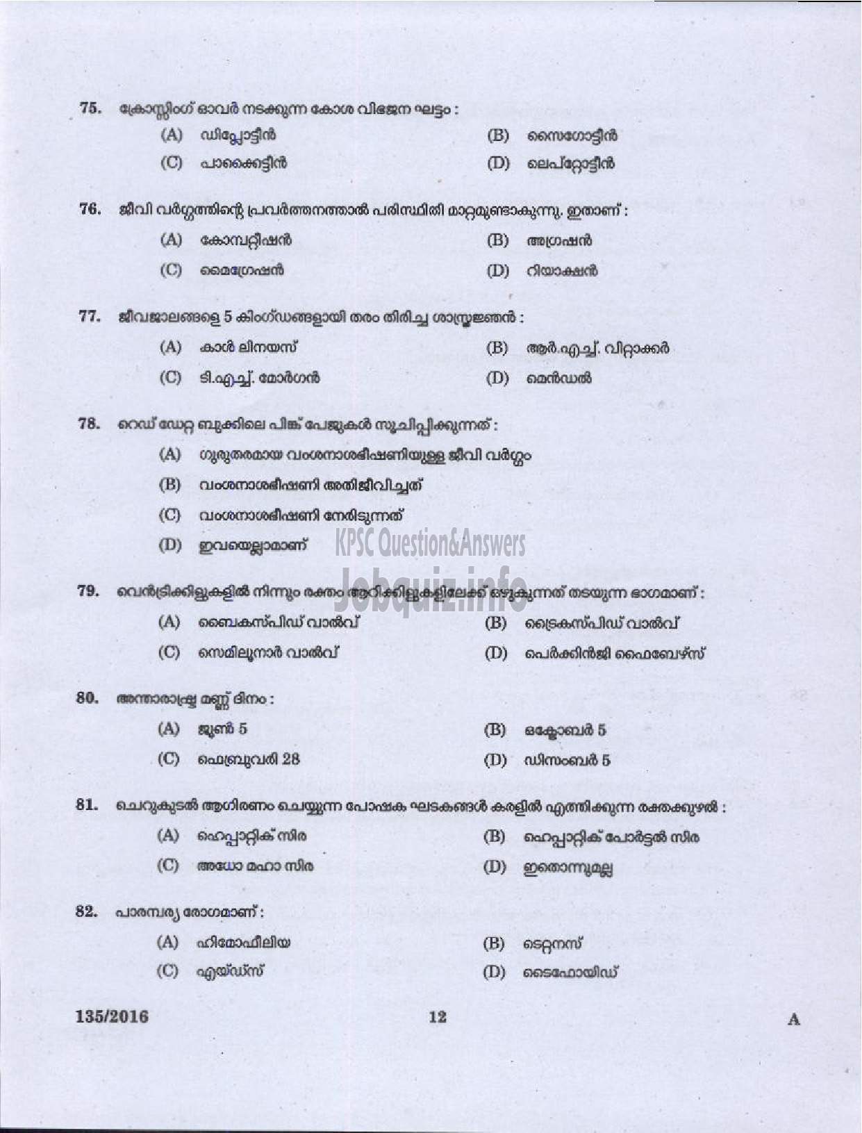 Kerala PSC Question Paper - HSA NATURAL SCIENCE MALAYALAM MEDIUM EDUCATION-10