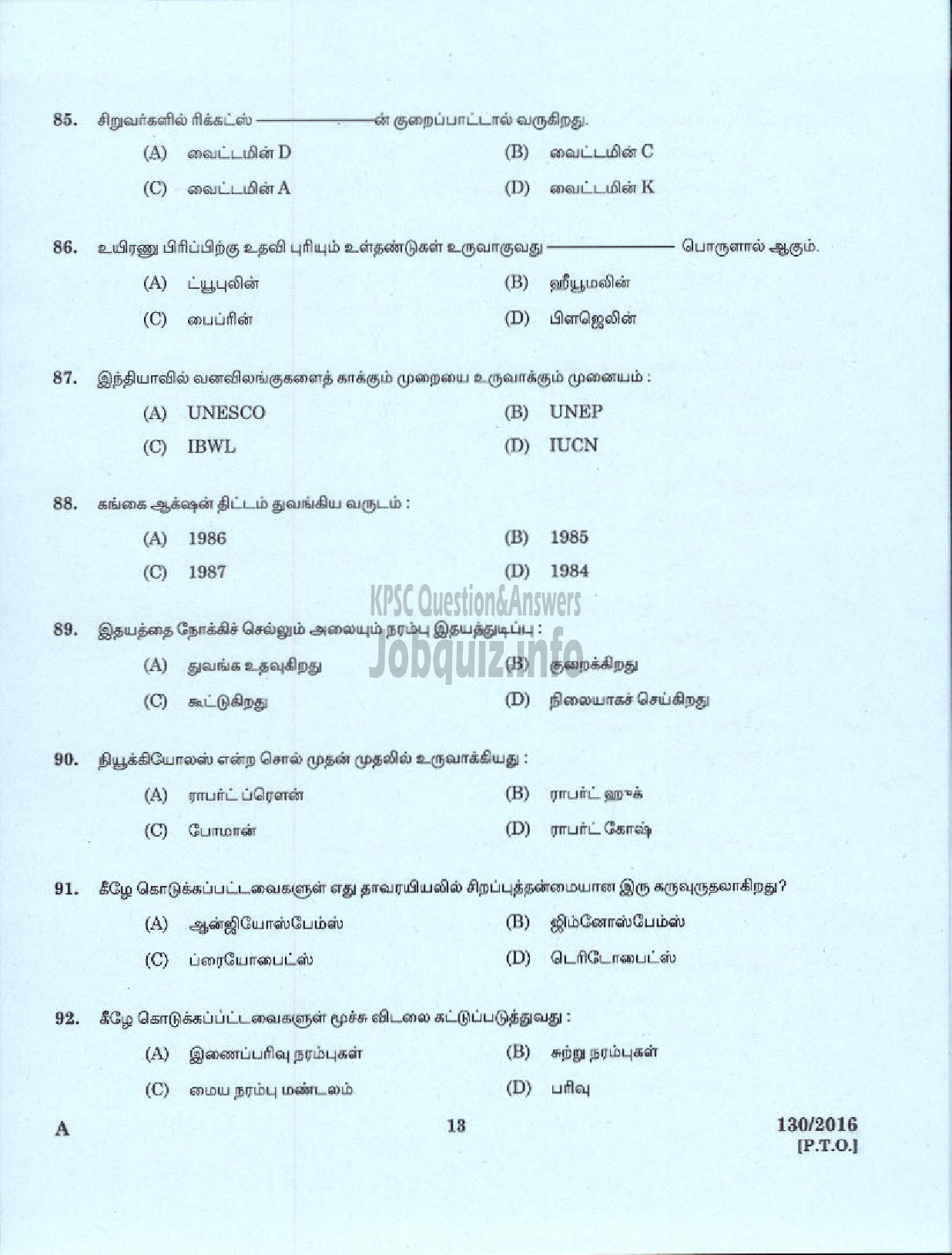 Kerala PSC Question Paper - HSA NATURAL SCIENCE TAMIL MEDIUM EDUCATION-11