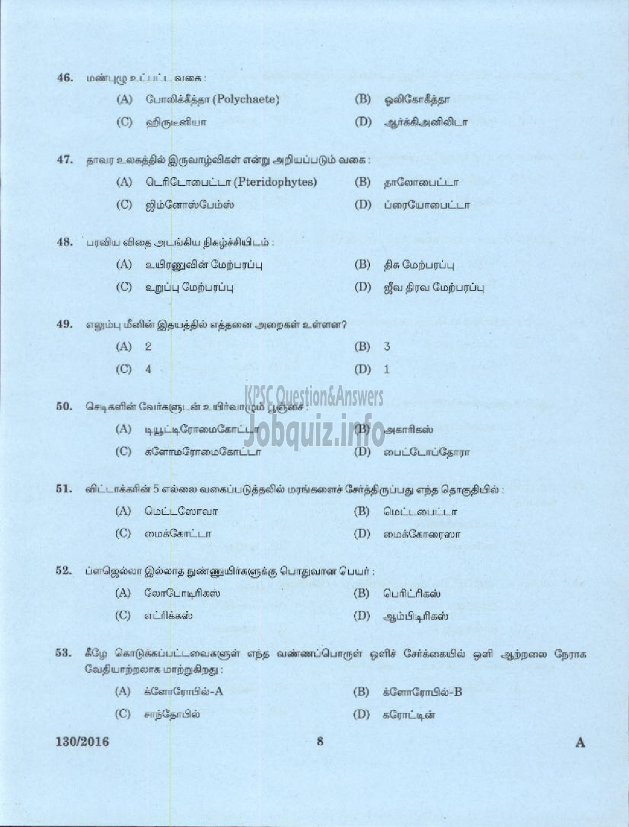 Kerala PSC Question Paper - HSA NATURAL SCIENCE TAMIL MEDIUM EDUCATION-6