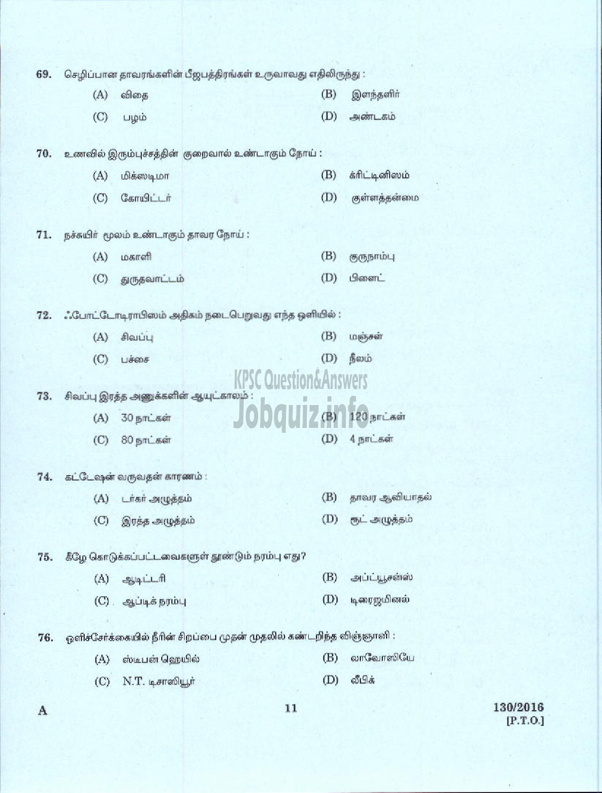 Kerala PSC Question Paper - HSA NATURAL SCIENCE TAMIL MEDIUM EDUCATION-9