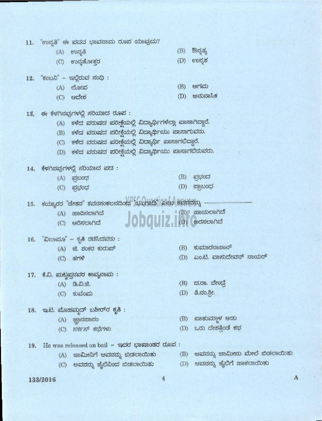 Kerala PSC Question Paper - HSA PHYSICAL SCIENCE KANNADA MEDIUM EDUCATION-2