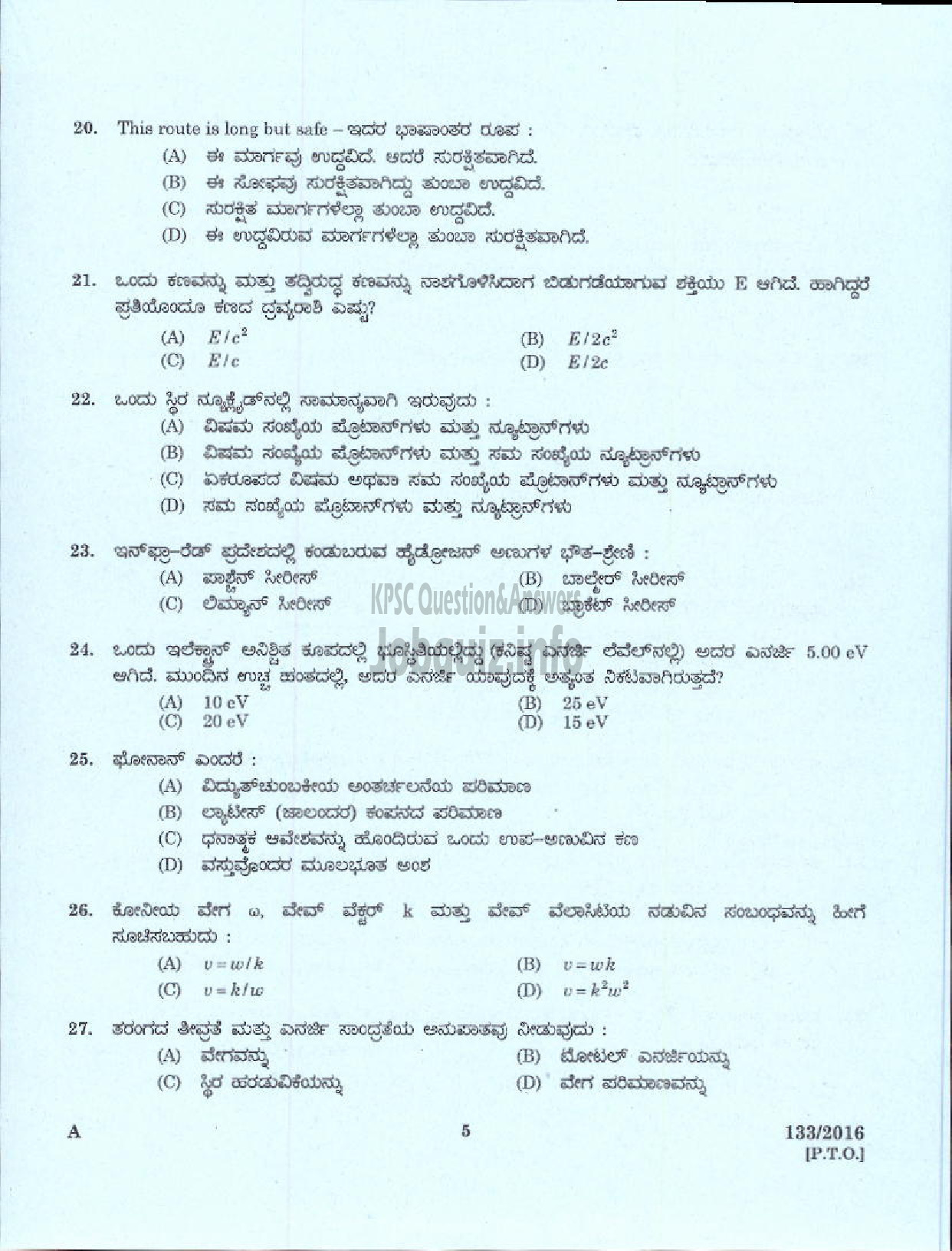 Kerala PSC Question Paper - HSA PHYSICAL SCIENCE KANNADA MEDIUM EDUCATION-3