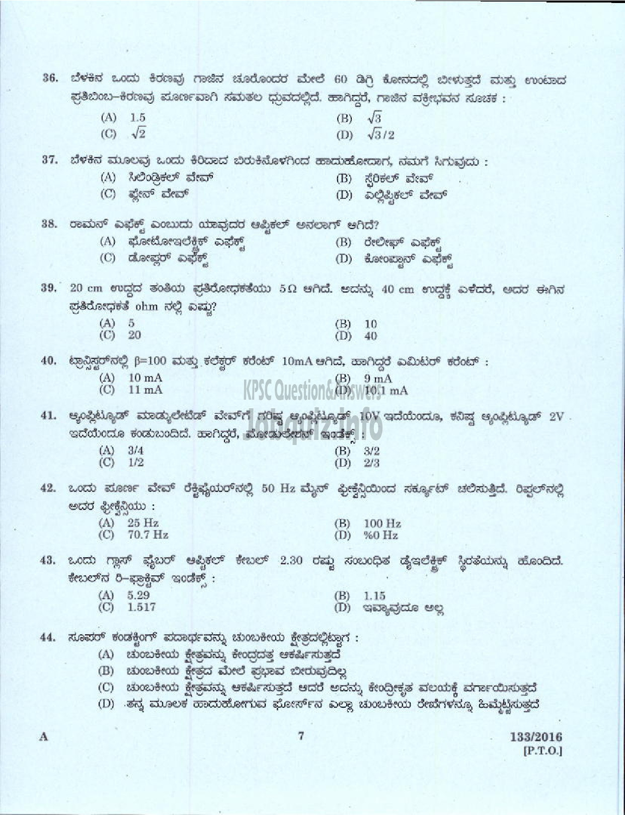 Kerala PSC Question Paper - HSA PHYSICAL SCIENCE KANNADA MEDIUM EDUCATION-5